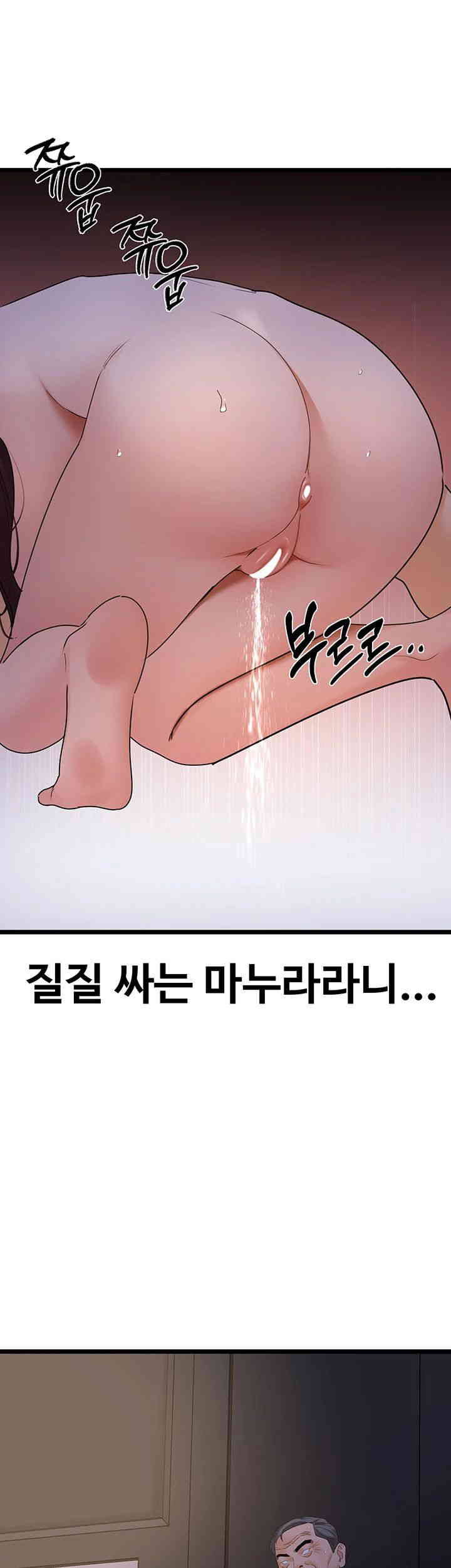 SSS-Class Undercover Agent Raw - Chapter 38 [photo 30] - MangaPorn