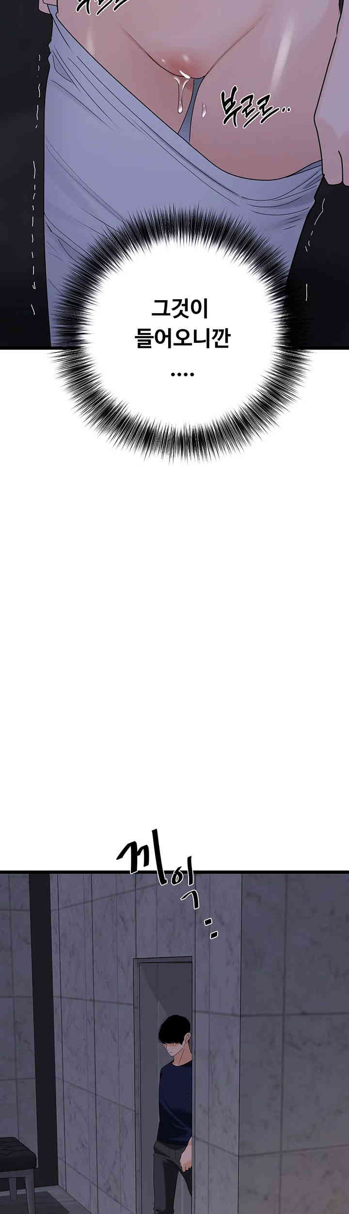 SSS-Class Undercover Agent Raw - Chapter 38 [photo 38] - MangaPorn