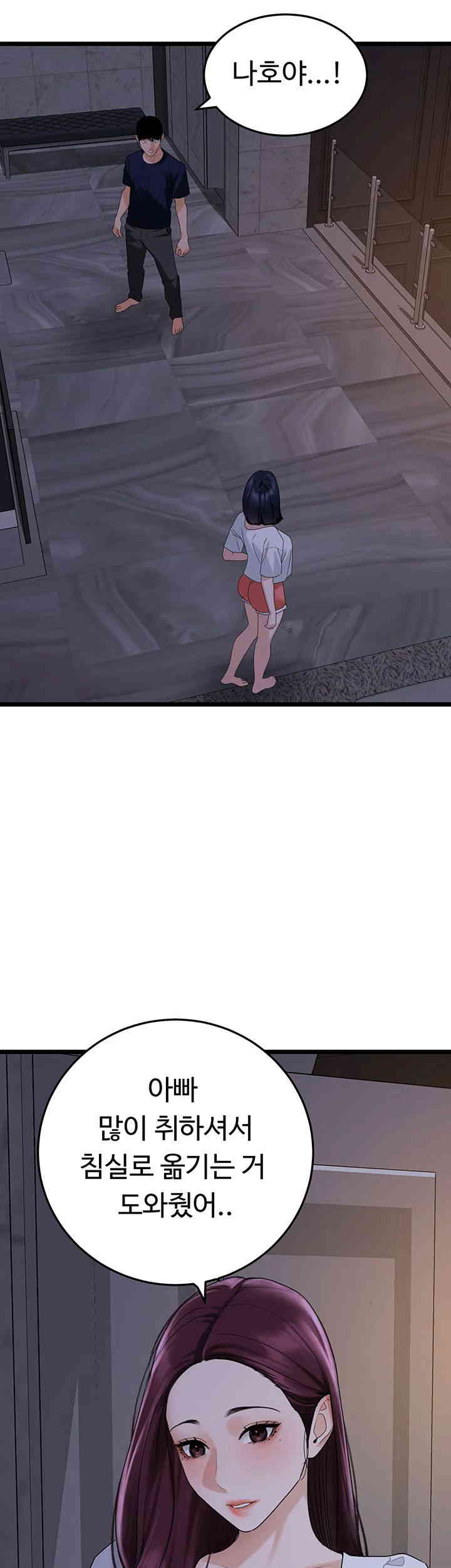 SSS-Class Undercover Agent Raw - Chapter 38 [photo 40] - MangaPorn