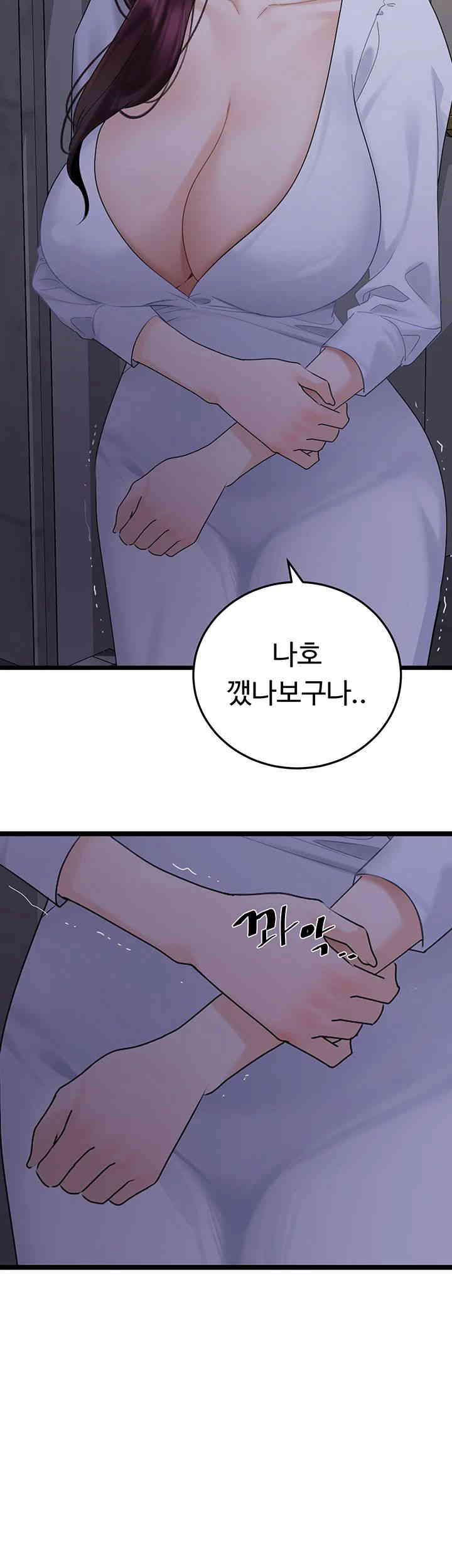 SSS-Class Undercover Agent Raw - Chapter 38 [photo 41] - MangaPorn