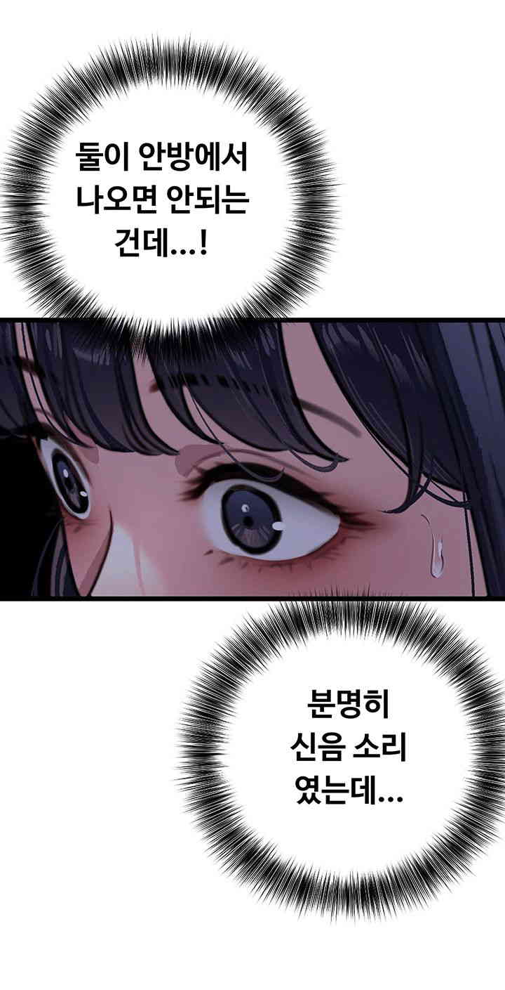 SSS-Class Undercover Agent Raw - Chapter 38 [photo 42] - MangaPorn