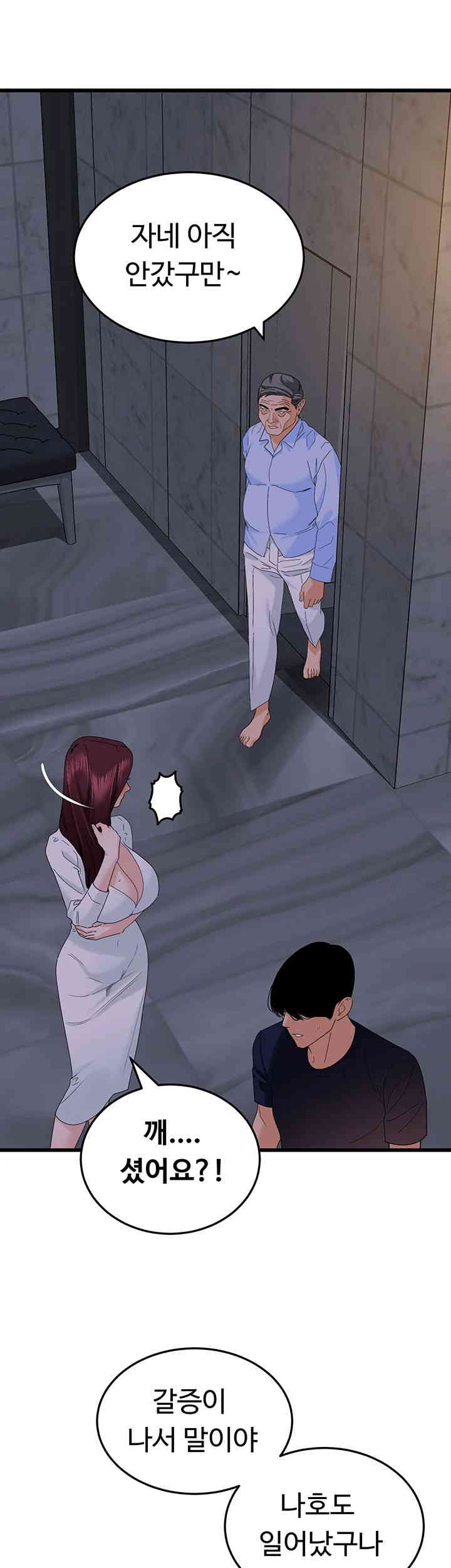 SSS-Class Undercover Agent Raw - Chapter 38 [photo 43] - MangaPorn