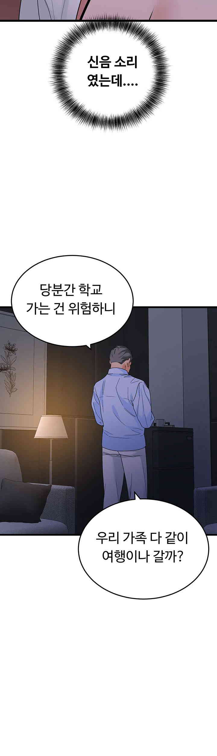 SSS-Class Undercover Agent Raw - Chapter 38 [photo 46] - MangaPorn