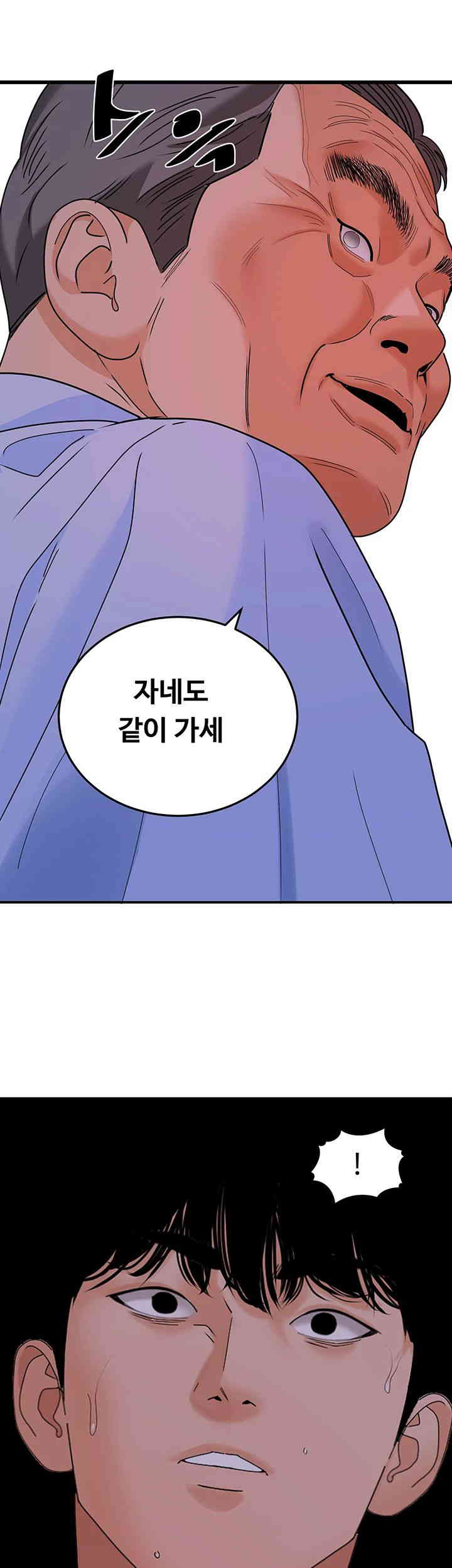 SSS-Class Undercover Agent Raw - Chapter 38 [photo 47] - MangaPorn