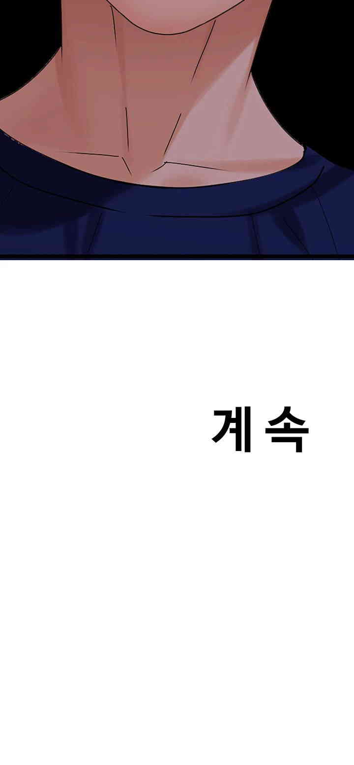 SSS-Class Undercover Agent Raw - Chapter 38 [photo 48] - MangaPorn