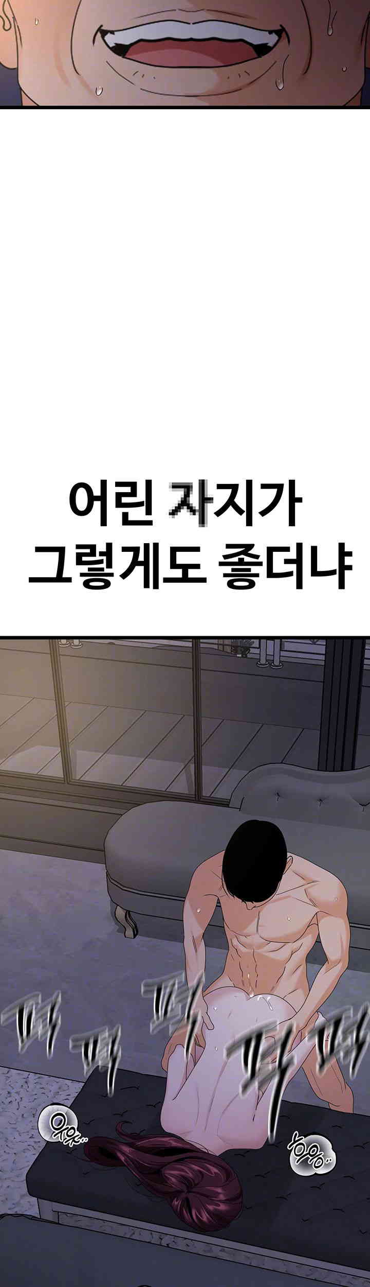 SSS-Class Undercover Agent Raw - Chapter 38 [photo 8] - MangaPorn