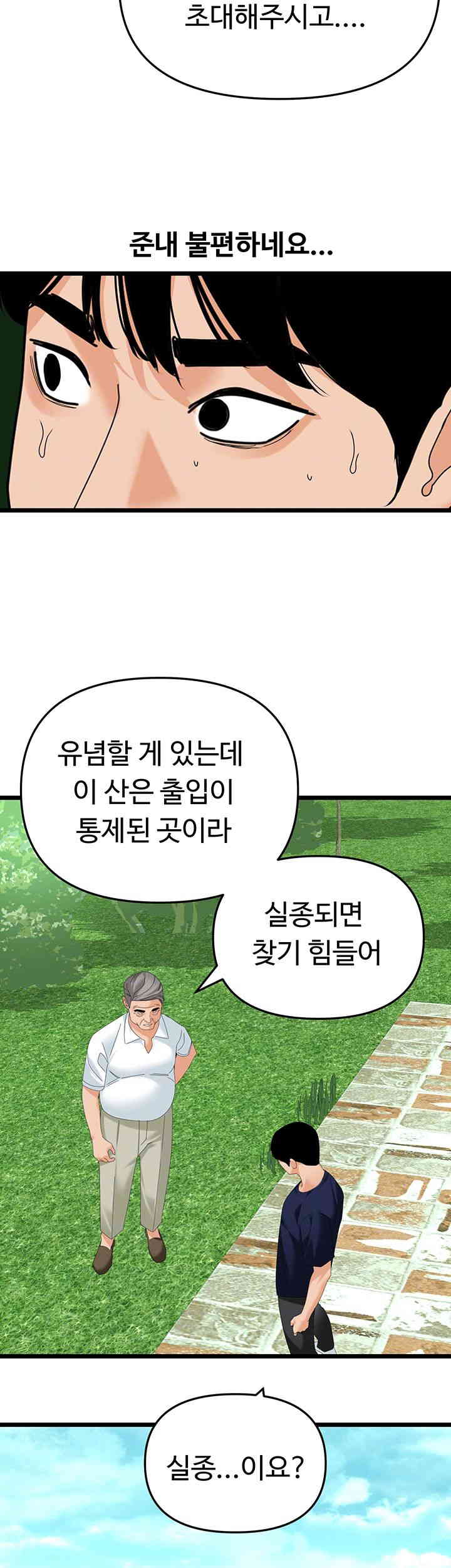 SSS-Class Undercover Agent Raw - Chapter 39 [photo 12] - MangaPorn