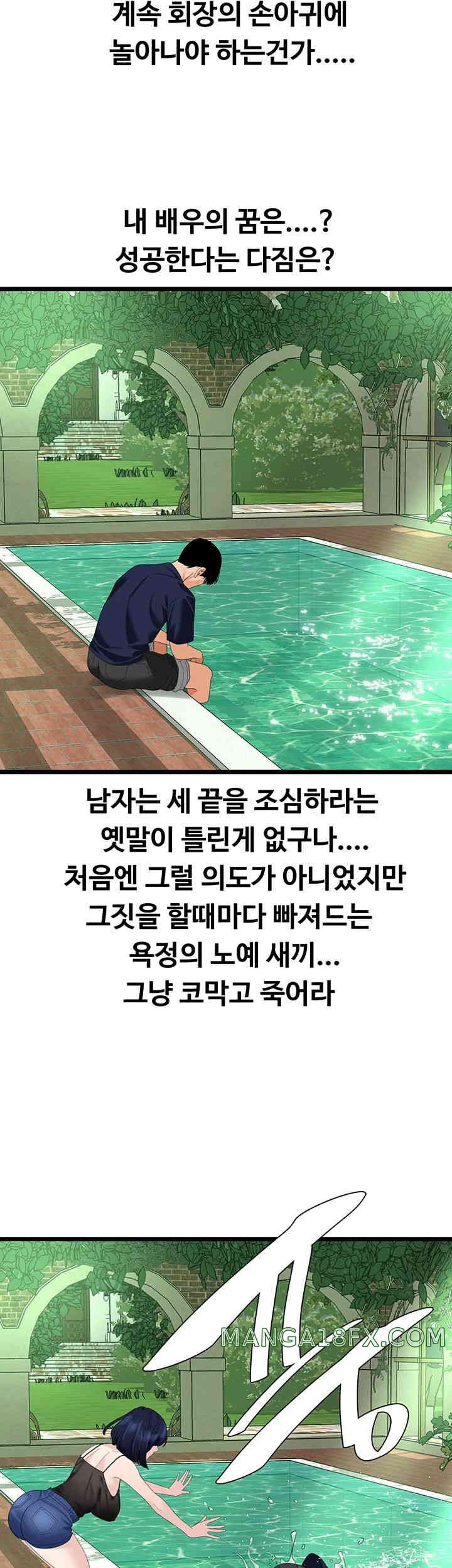 SSS-Class Undercover Agent Raw - Chapter 39 [photo 19] - MangaPorn