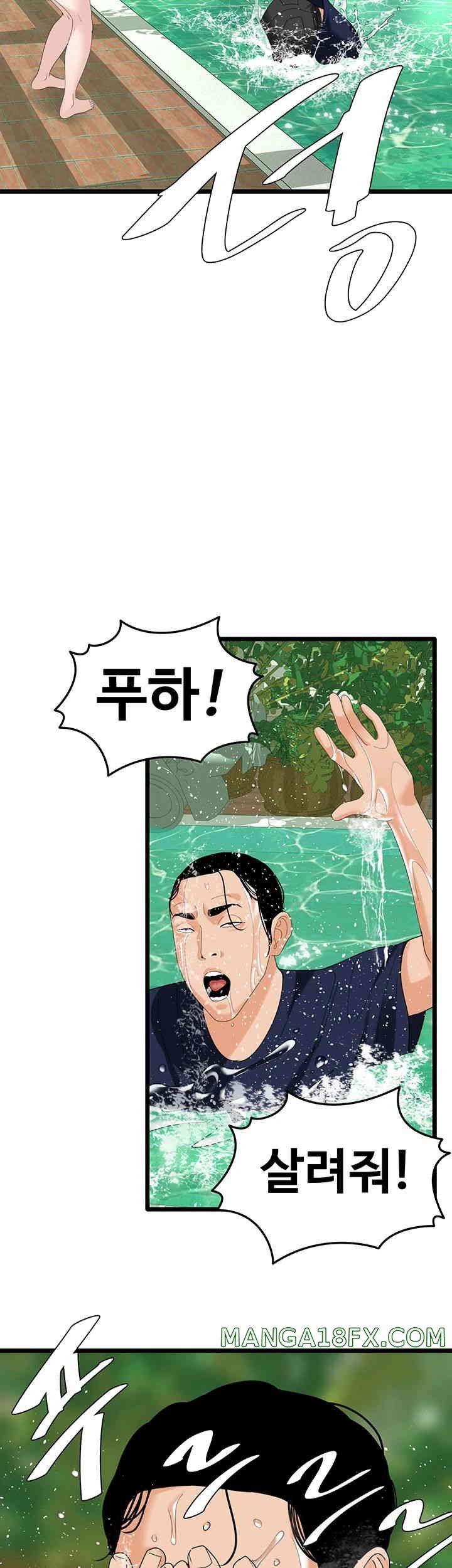 SSS-Class Undercover Agent Raw - Chapter 39 [photo 20] - MangaPorn