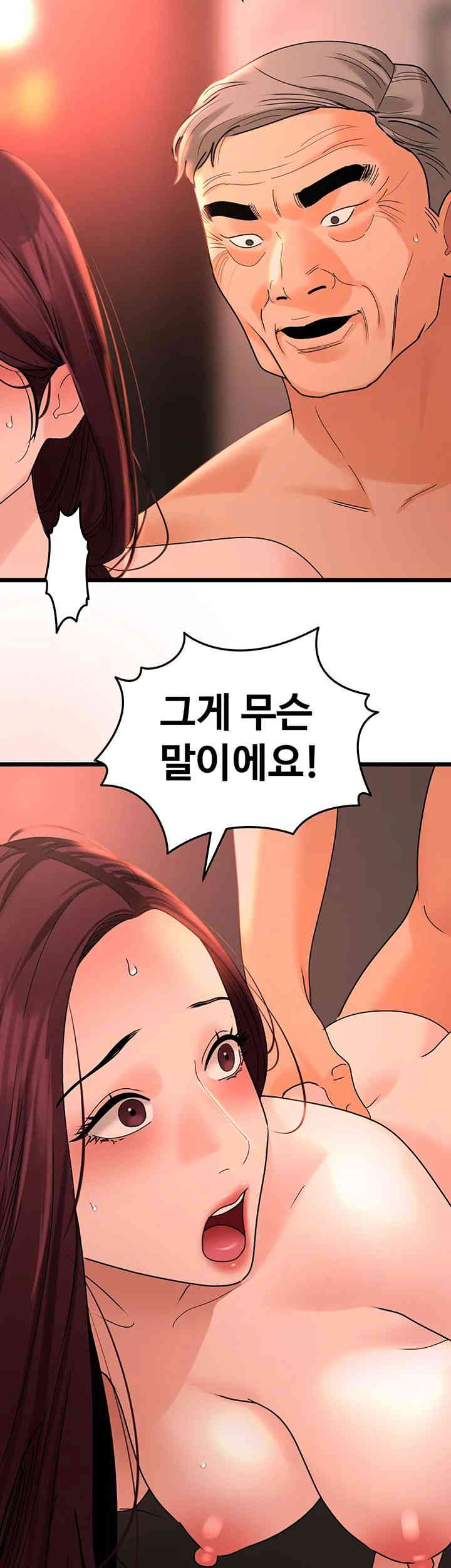 SSS-Class Undercover Agent Raw - Chapter 39 [photo 28] - MangaPorn