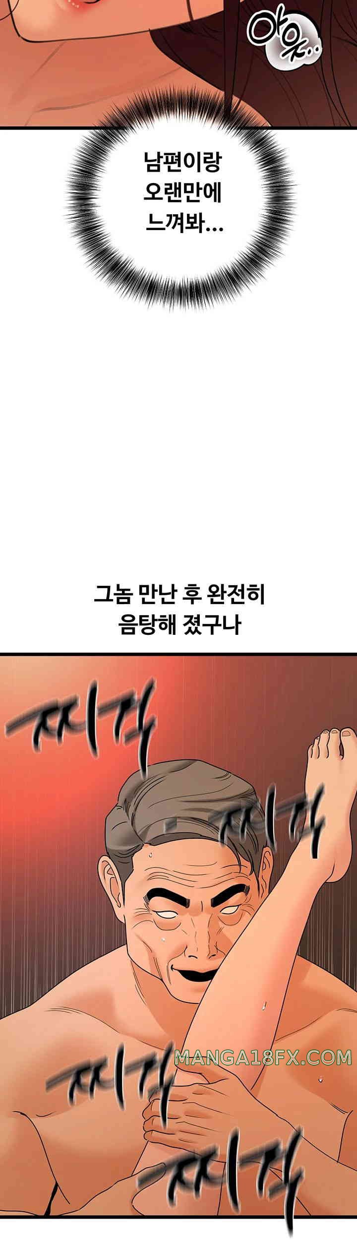 SSS-Class Undercover Agent Raw - Chapter 39 [photo 45] - MangaPorn