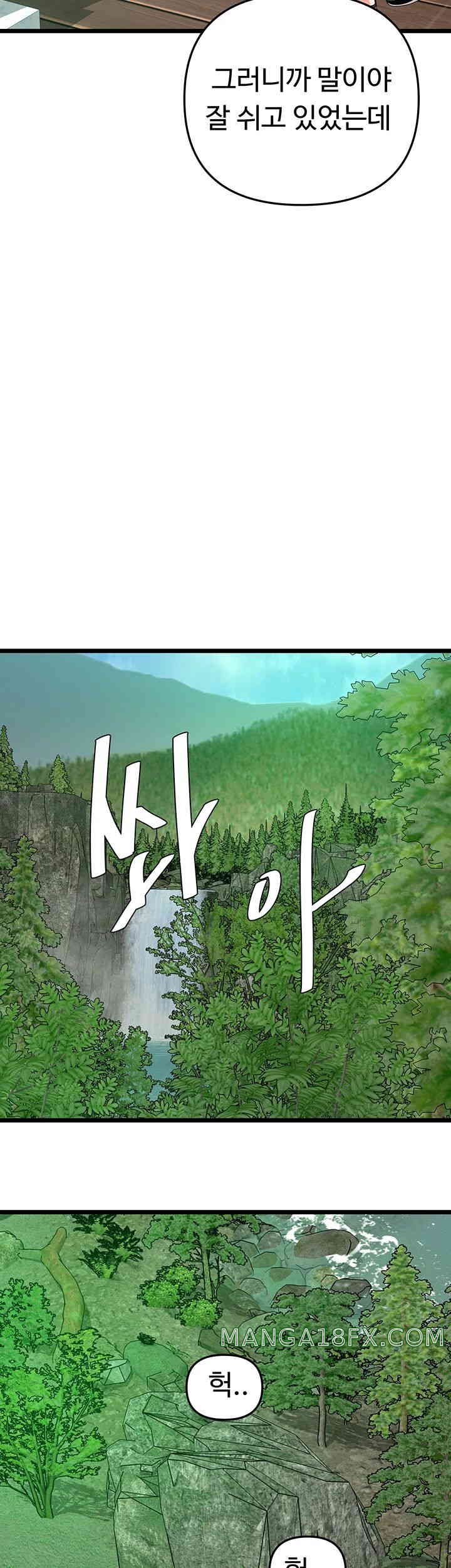 SSS-Class Undercover Agent Raw - Chapter 40 [photo 19] - MangaPorn