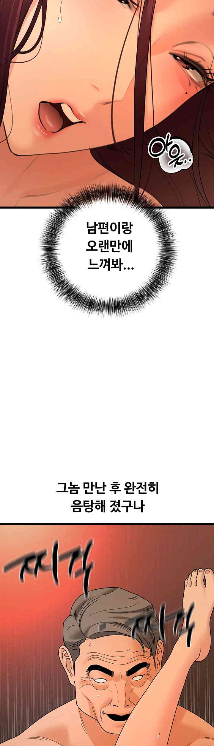 SSS-Class Undercover Agent Raw - Chapter 40 [photo 2] - MangaPorn