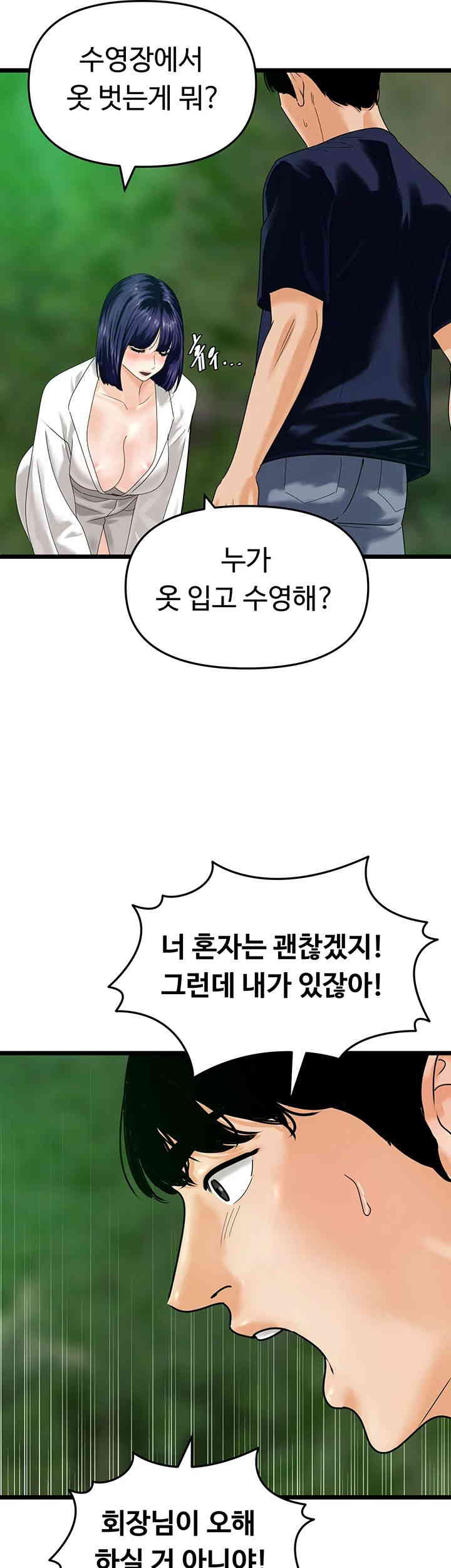 SSS-Class Undercover Agent Raw - Chapter 40 [photo 21] - MangaPorn