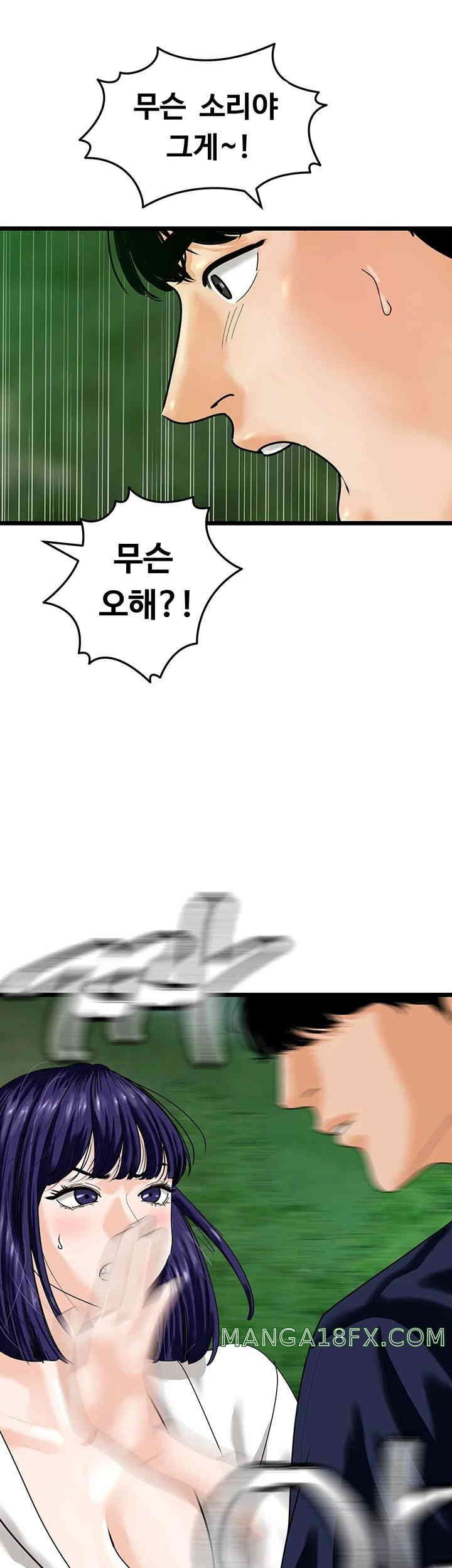 SSS-Class Undercover Agent Raw - Chapter 40 [photo 23] - MangaPorn