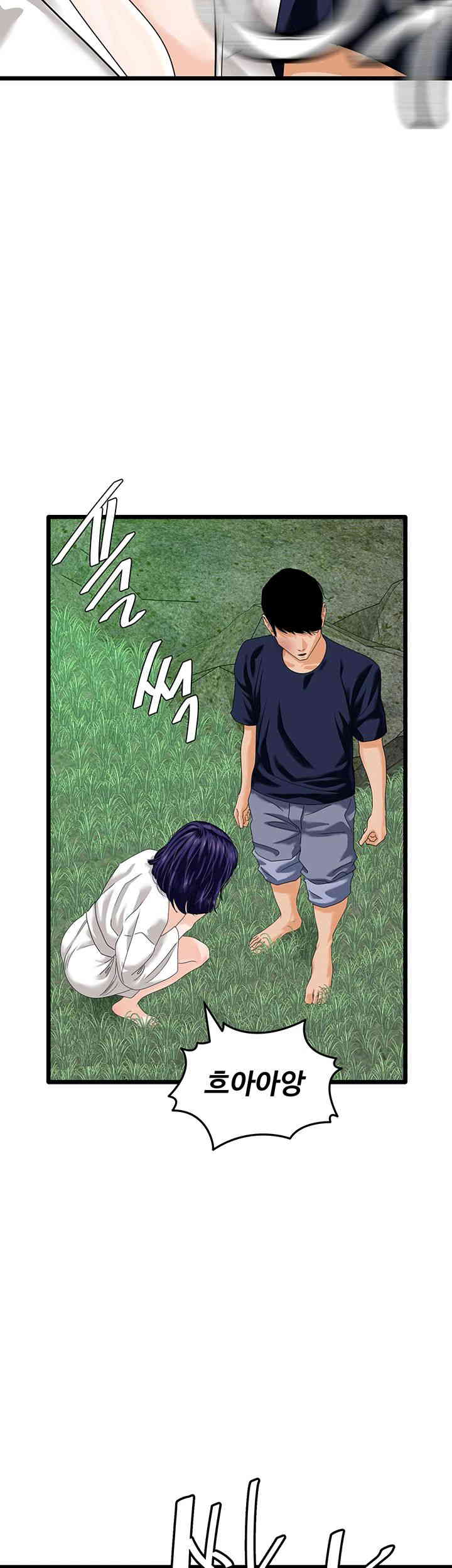 SSS-Class Undercover Agent Raw - Chapter 40 [photo 24] - MangaPorn