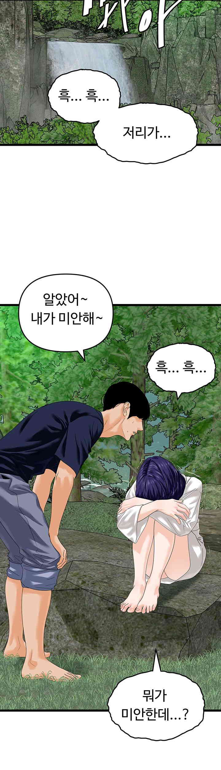 SSS-Class Undercover Agent Raw - Chapter 40 [photo 25] - MangaPorn