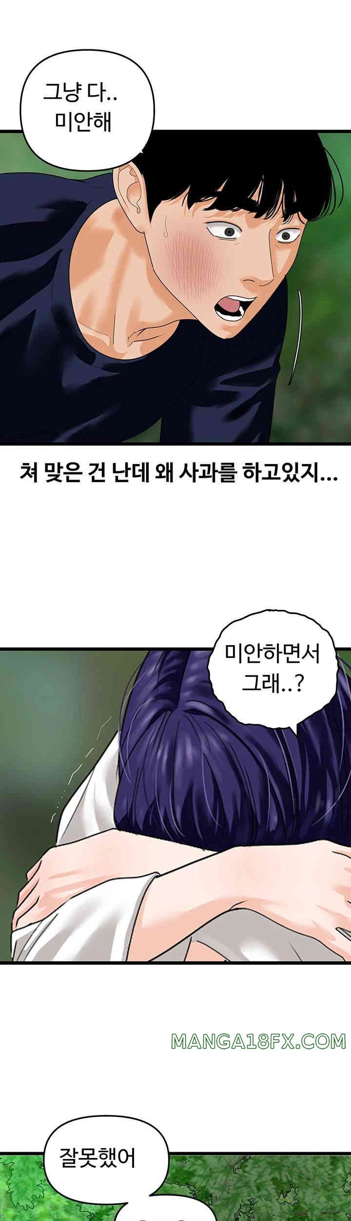 SSS-Class Undercover Agent Raw - Chapter 40 [photo 26] - MangaPorn