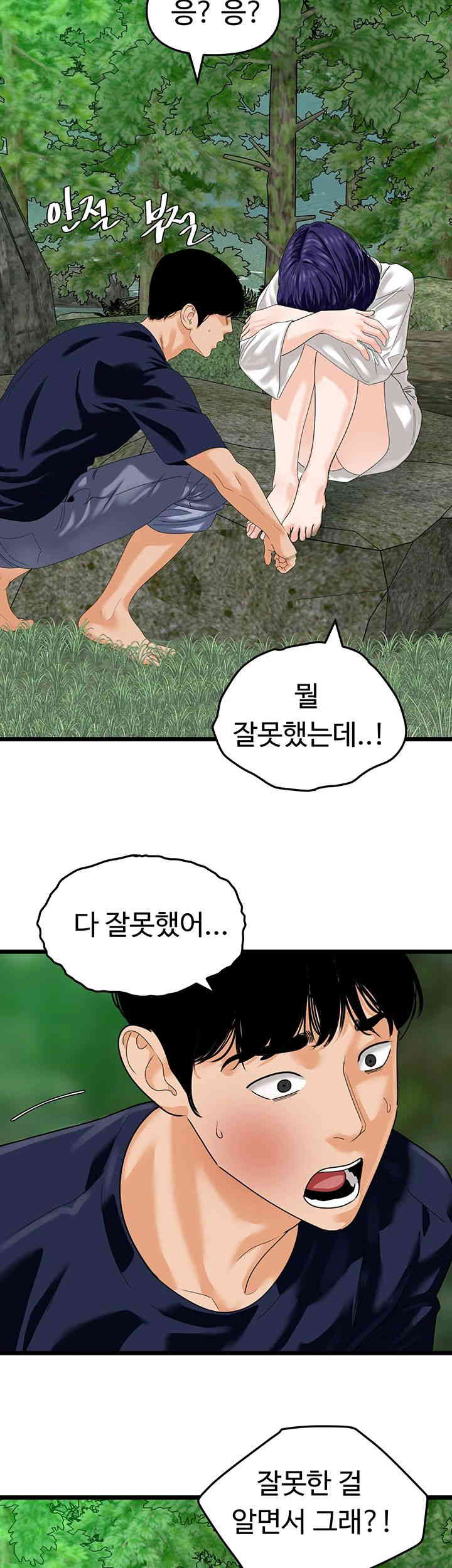 SSS-Class Undercover Agent Raw - Chapter 40 [photo 27] - MangaPorn