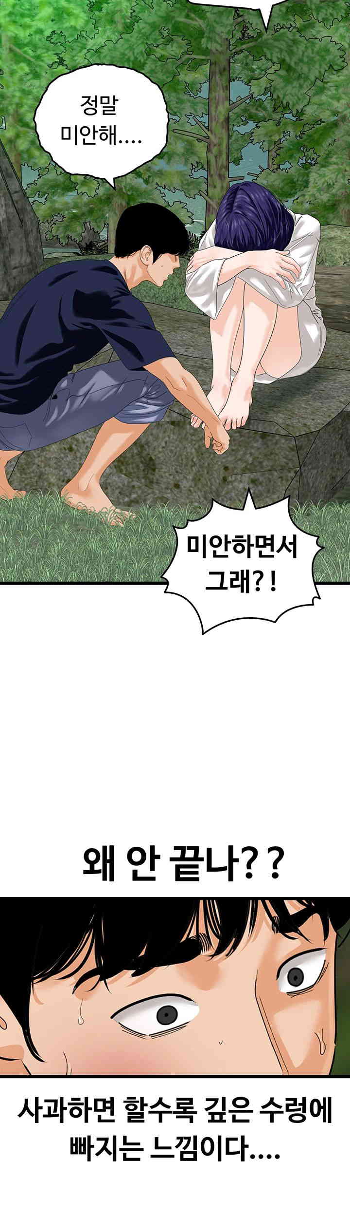 SSS-Class Undercover Agent Raw - Chapter 40 [photo 28] - MangaPorn