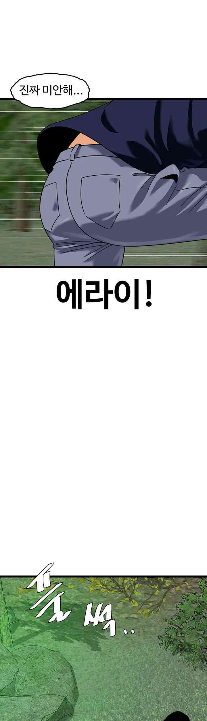 SSS-Class Undercover Agent Raw - Chapter 40 [photo 29] - MangaPorn