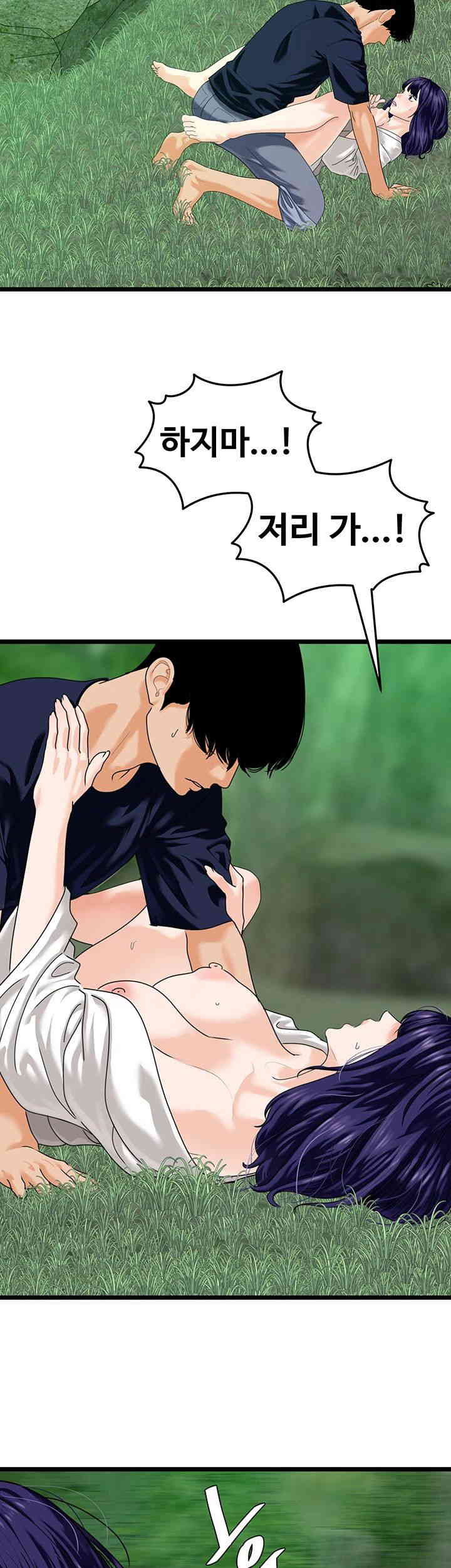 SSS-Class Undercover Agent Raw - Chapter 40 [photo 30] - MangaPorn