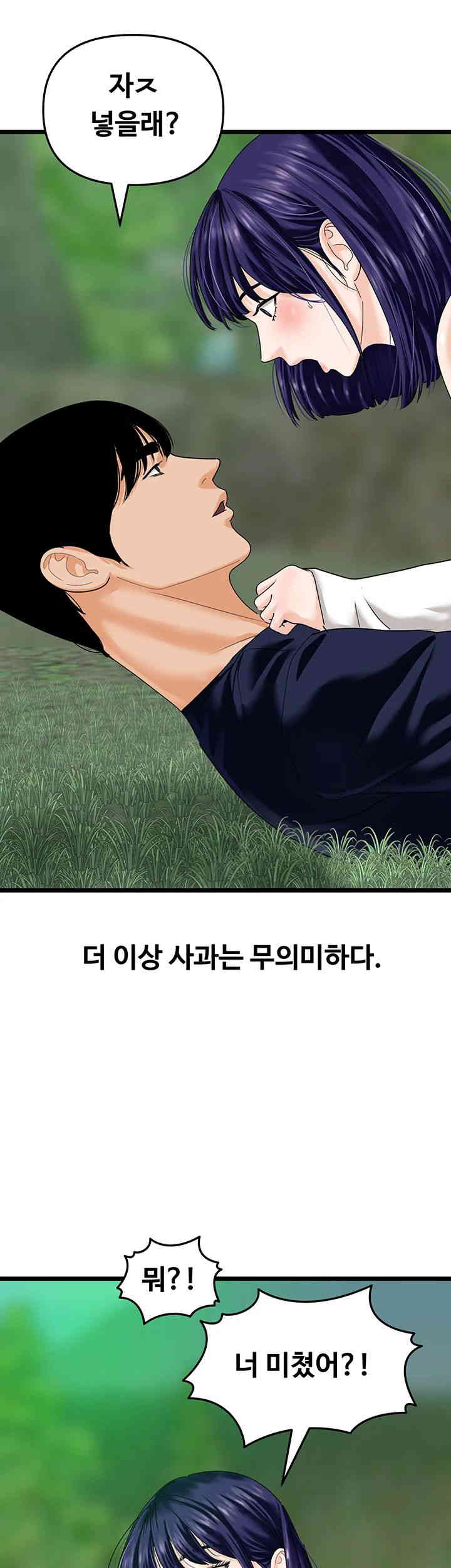 SSS-Class Undercover Agent Raw - Chapter 40 [photo 33] - MangaPorn