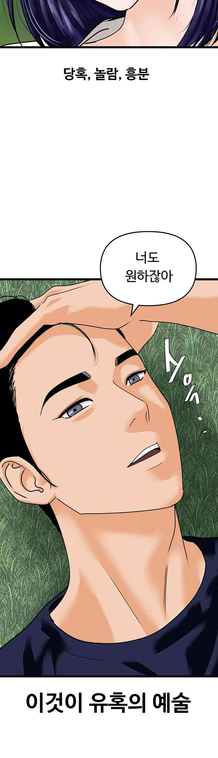 SSS-Class Undercover Agent Raw - Chapter 40 [photo 35] - MangaPorn