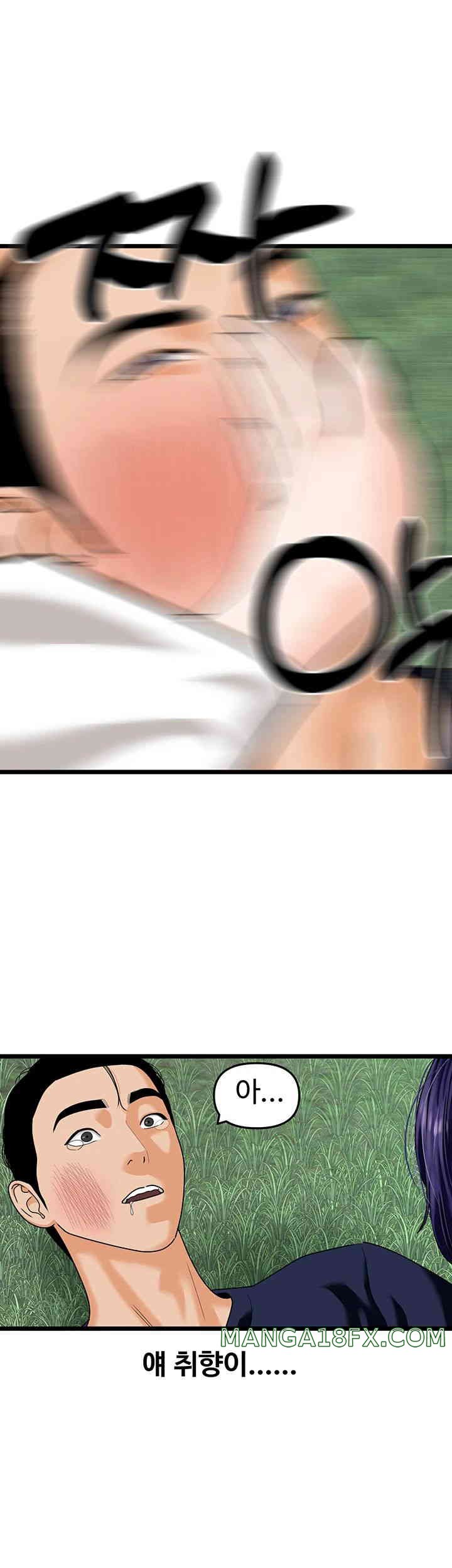 SSS-Class Undercover Agent Raw - Chapter 40 [photo 36] - MangaPorn