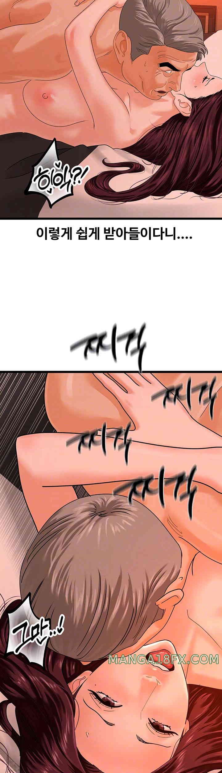 SSS-Class Undercover Agent Raw - Chapter 40 [photo 6] - MangaPorn