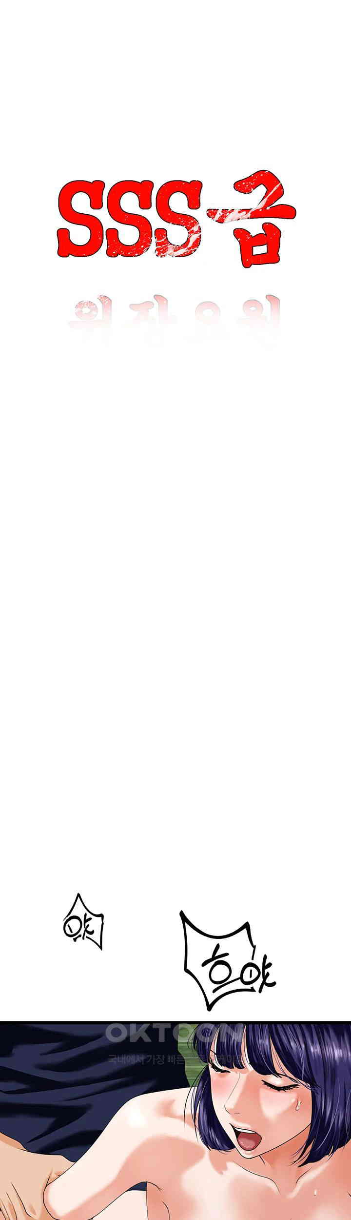 SSS-Class Undercover Agent Raw - Chapter 41 [photo 11] - MangaPorn