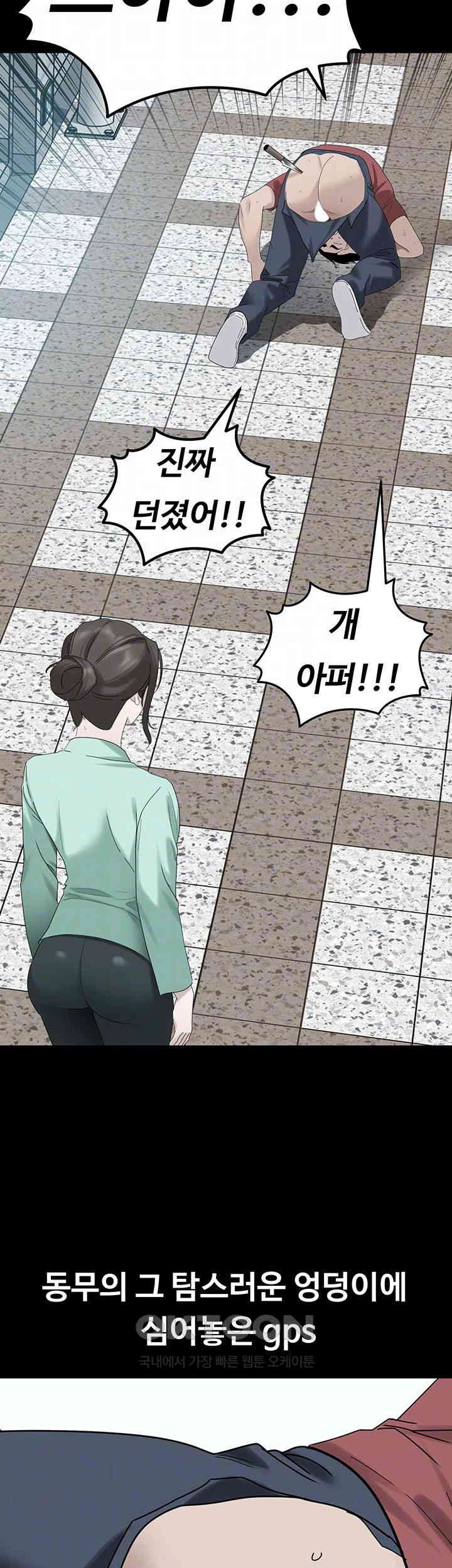 SSS-Class Undercover Agent Raw - Chapter 41 [photo 14] - MangaPorn