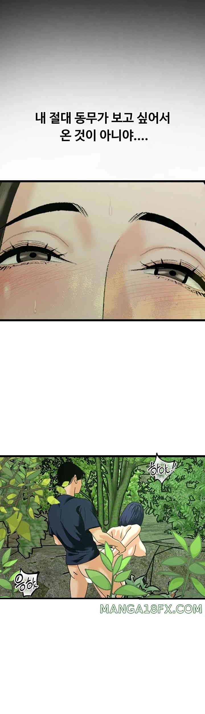 SSS-Class Undercover Agent Raw - Chapter 41 [photo 16] - MangaPorn