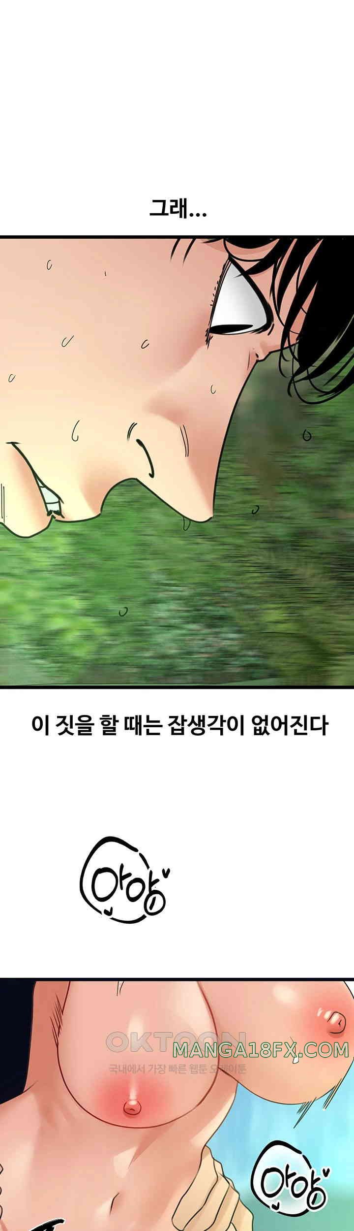 SSS-Class Undercover Agent Raw - Chapter 41 [photo 18] - MangaPorn