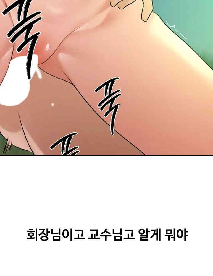 SSS-Class Undercover Agent Raw - Chapter 41 [photo 19] - MangaPorn