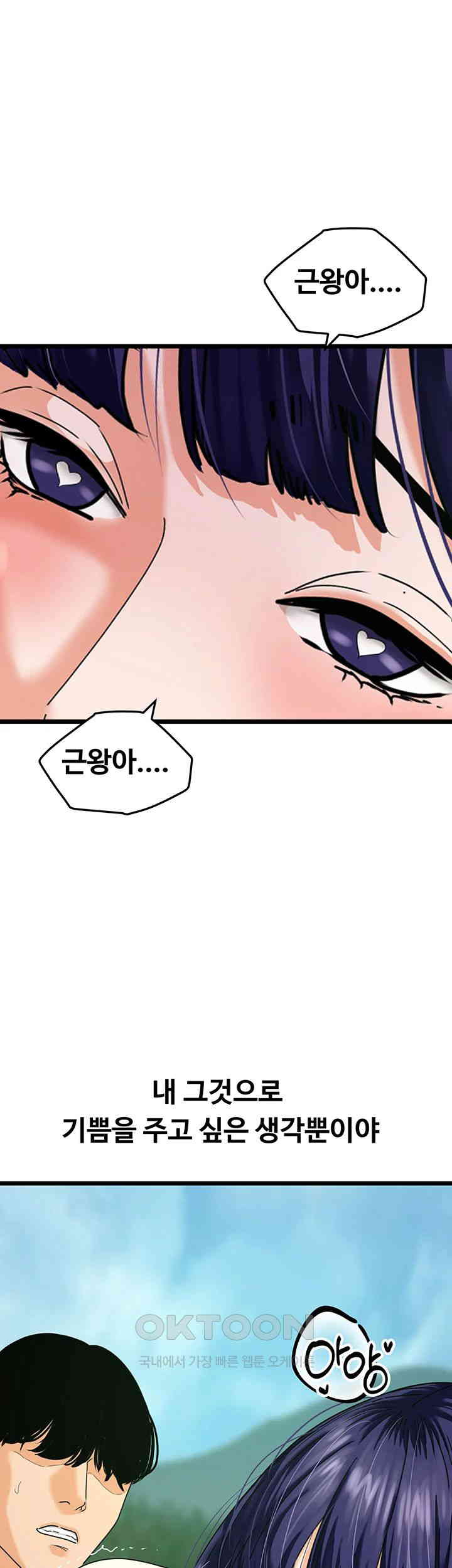 SSS-Class Undercover Agent Raw - Chapter 41 [photo 20] - MangaPorn