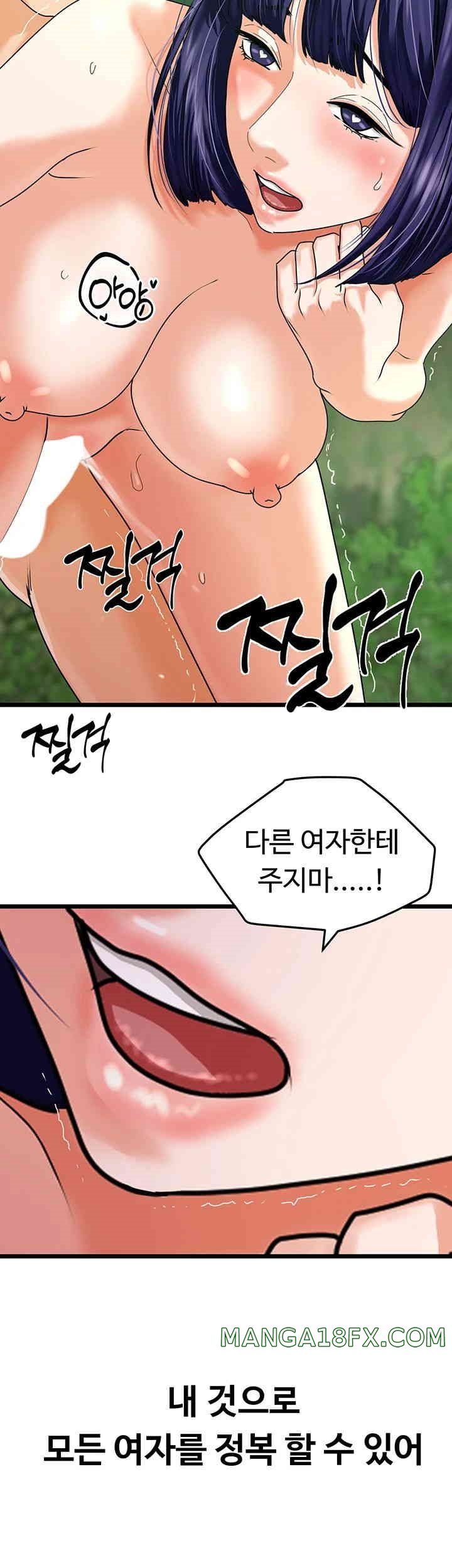 SSS-Class Undercover Agent Raw - Chapter 41 [photo 21] - MangaPorn