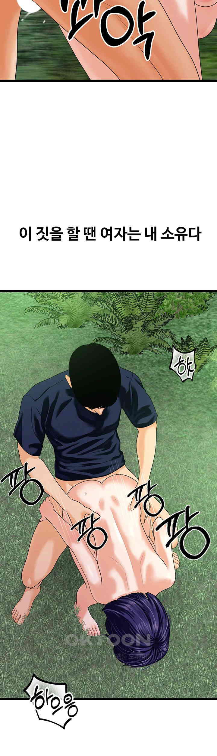 SSS-Class Undercover Agent Raw - Chapter 41 [photo 24] - MangaPorn