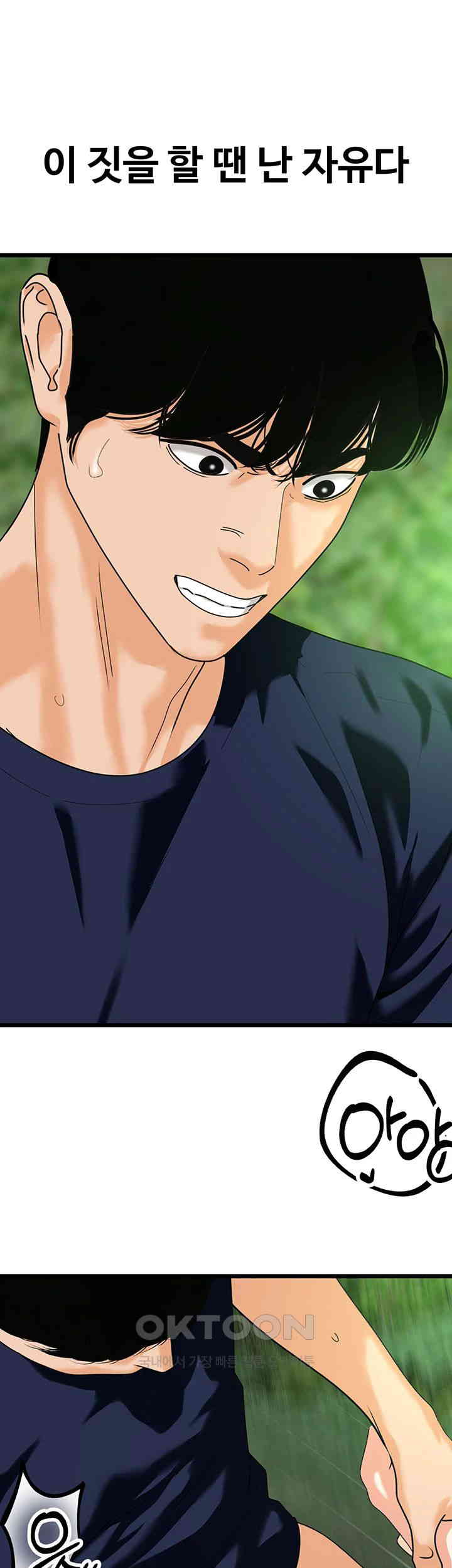 SSS-Class Undercover Agent Raw - Chapter 41 [photo 26] - MangaPorn