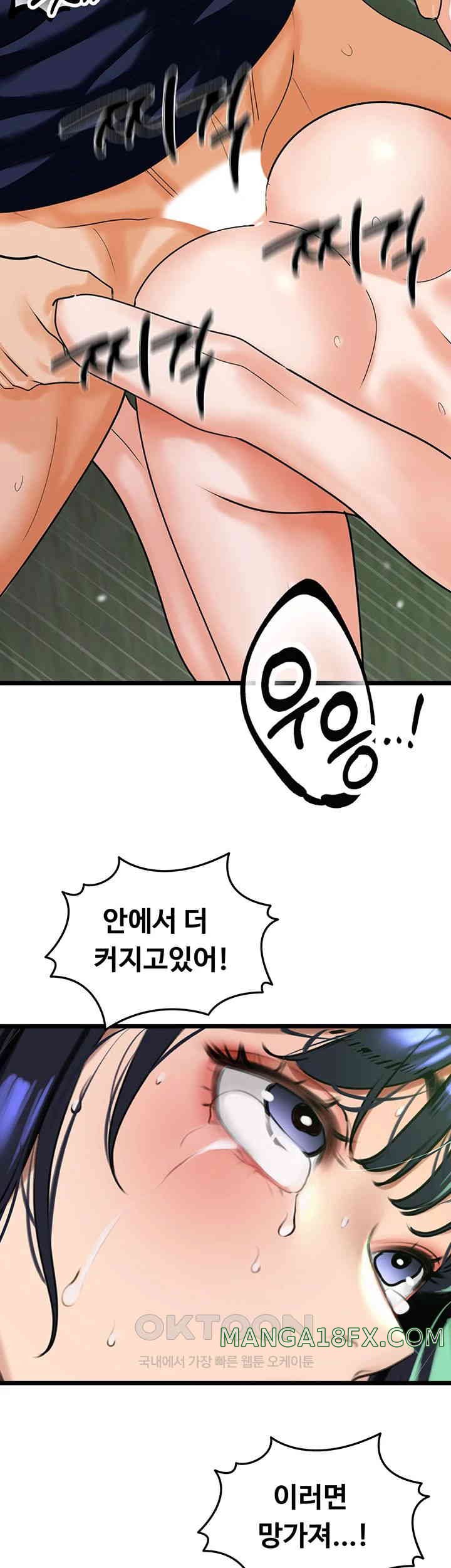 SSS-Class Undercover Agent Raw - Chapter 41 [photo 27] - MangaPorn