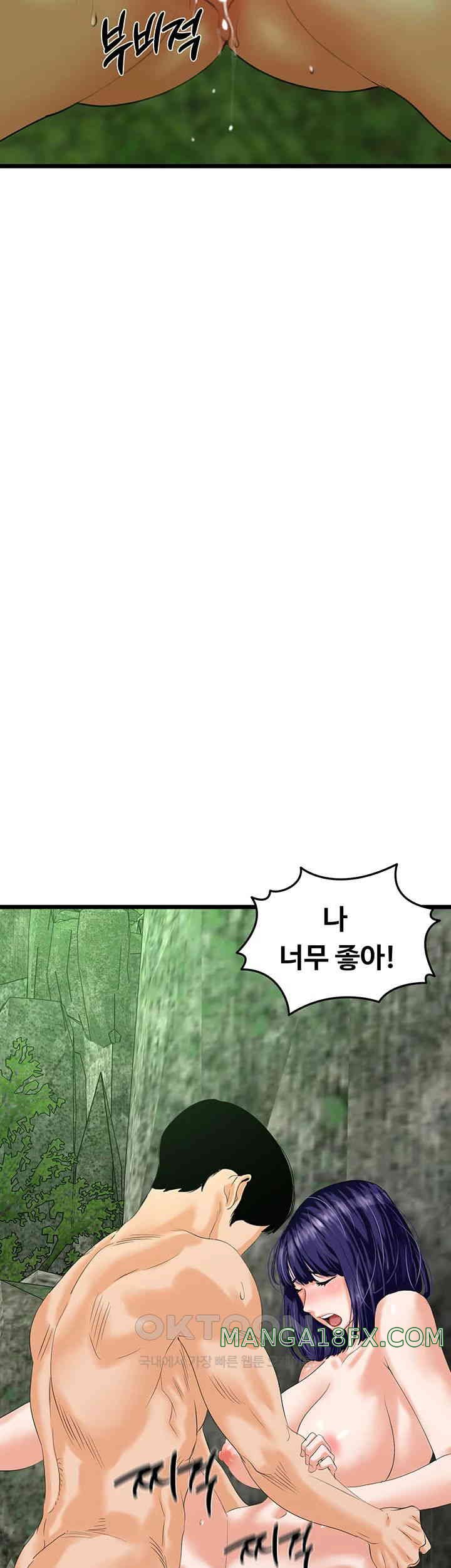 SSS-Class Undercover Agent Raw - Chapter 41 [photo 30] - MangaPorn