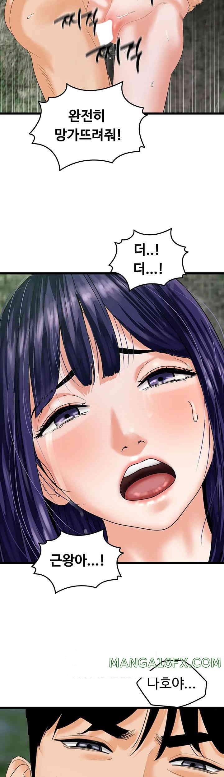 SSS-Class Undercover Agent Raw - Chapter 41 [photo 31] - MangaPorn