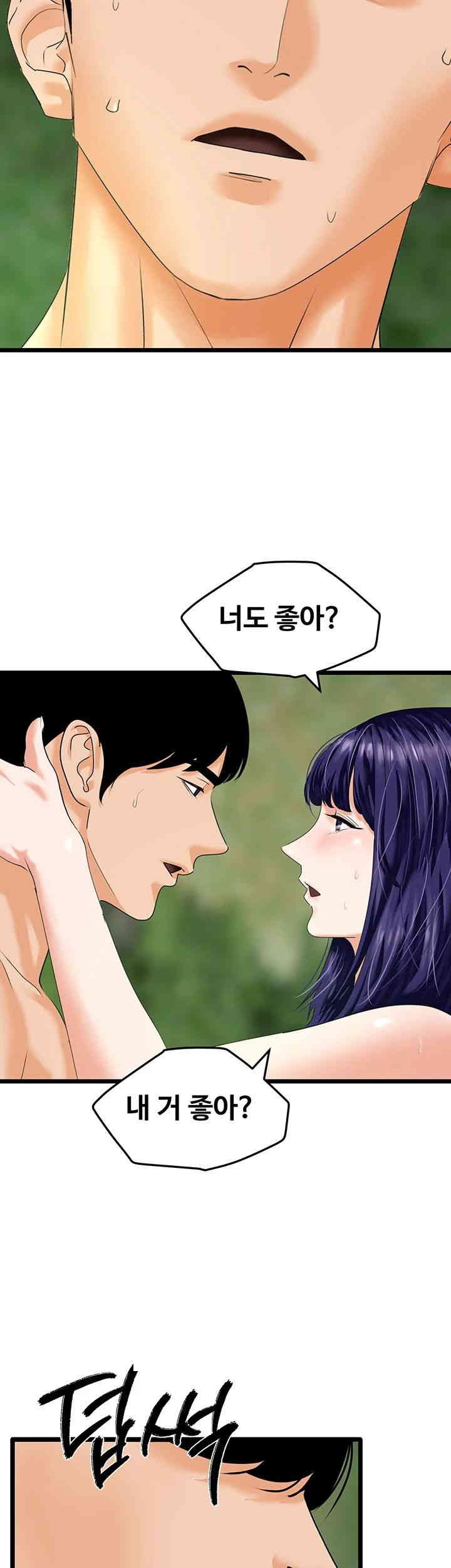 SSS-Class Undercover Agent Raw - Chapter 41 [photo 32] - MangaPorn