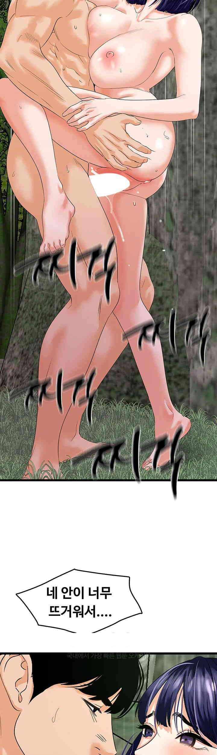 SSS-Class Undercover Agent Raw - Chapter 41 [photo 36] - MangaPorn