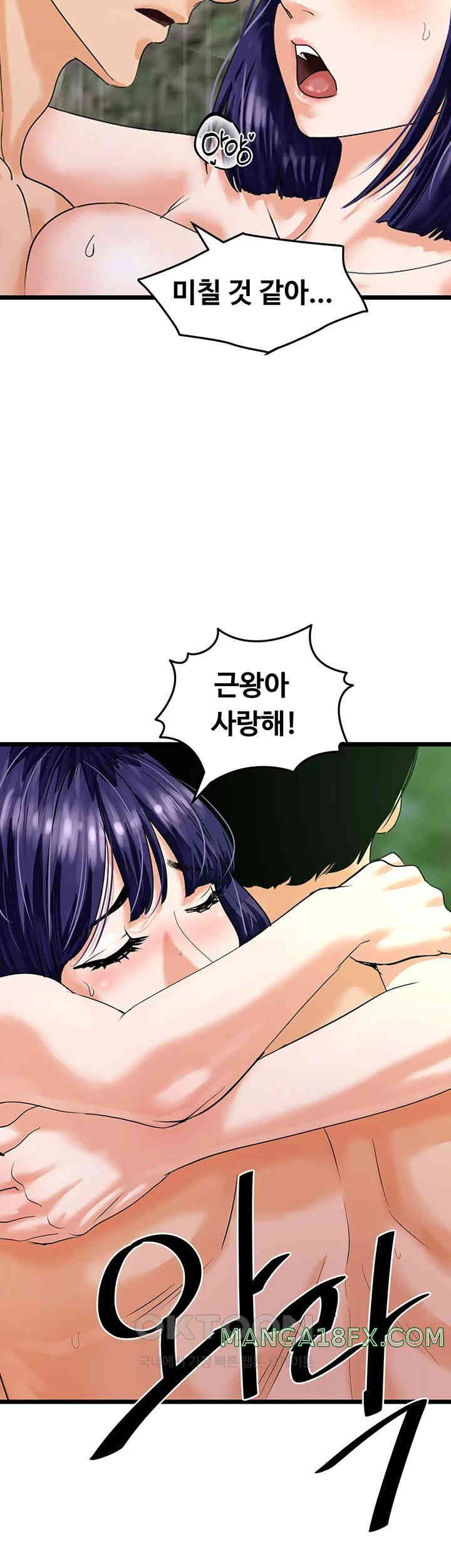 SSS-Class Undercover Agent Raw - Chapter 41 [photo 37] - MangaPorn