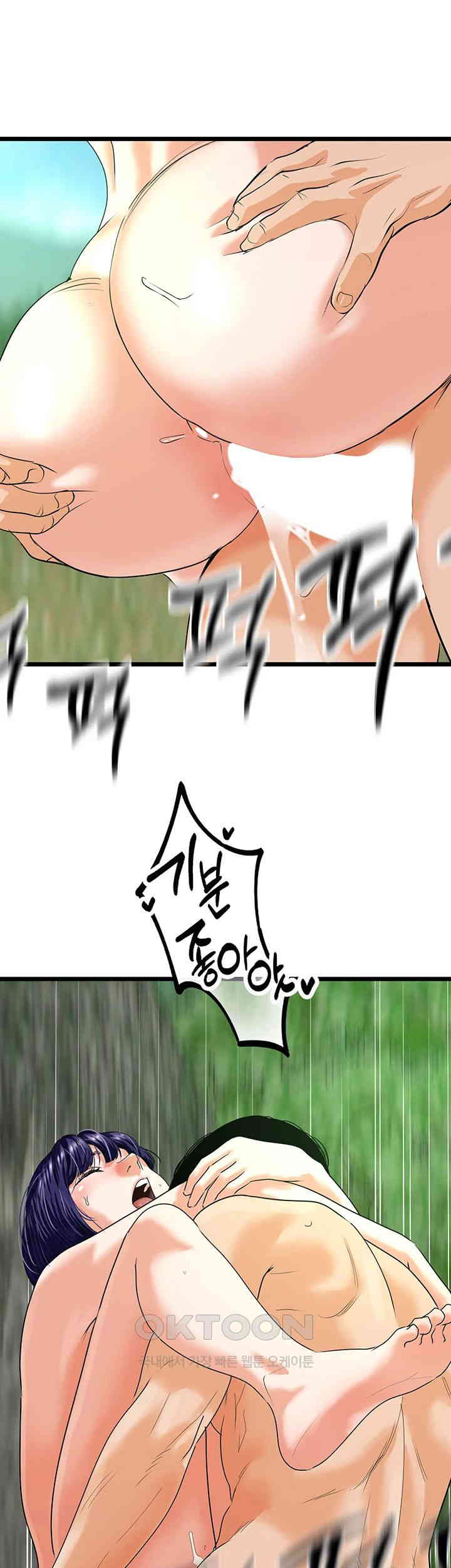 SSS-Class Undercover Agent Raw - Chapter 41 [photo 38] - MangaPorn