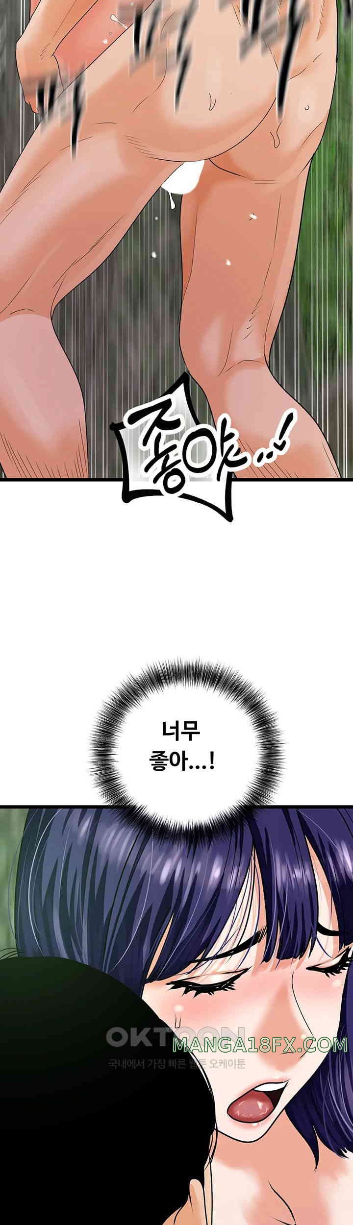 SSS-Class Undercover Agent Raw - Chapter 41 [photo 39] - MangaPorn