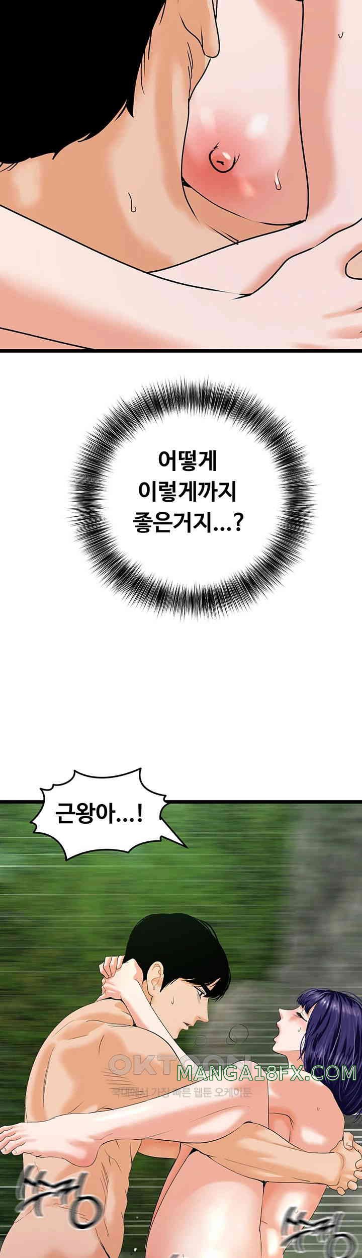 SSS-Class Undercover Agent Raw - Chapter 41 [photo 40] - MangaPorn