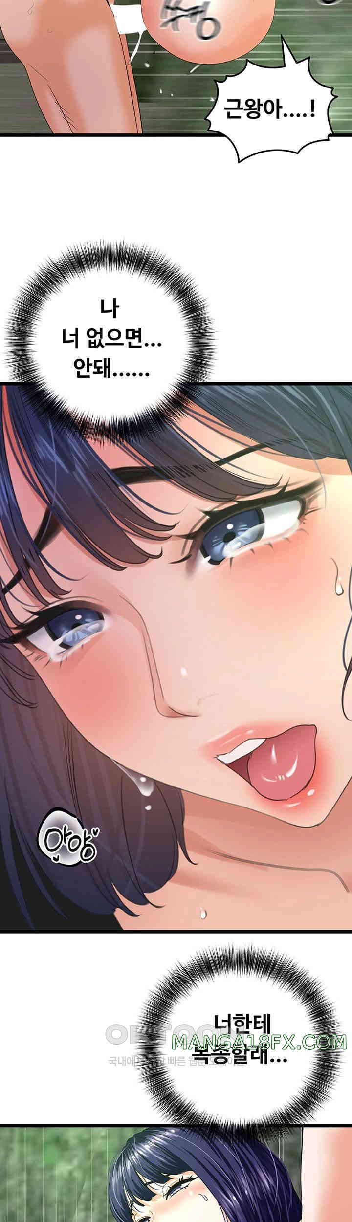 SSS-Class Undercover Agent Raw - Chapter 41 [photo 41] - MangaPorn