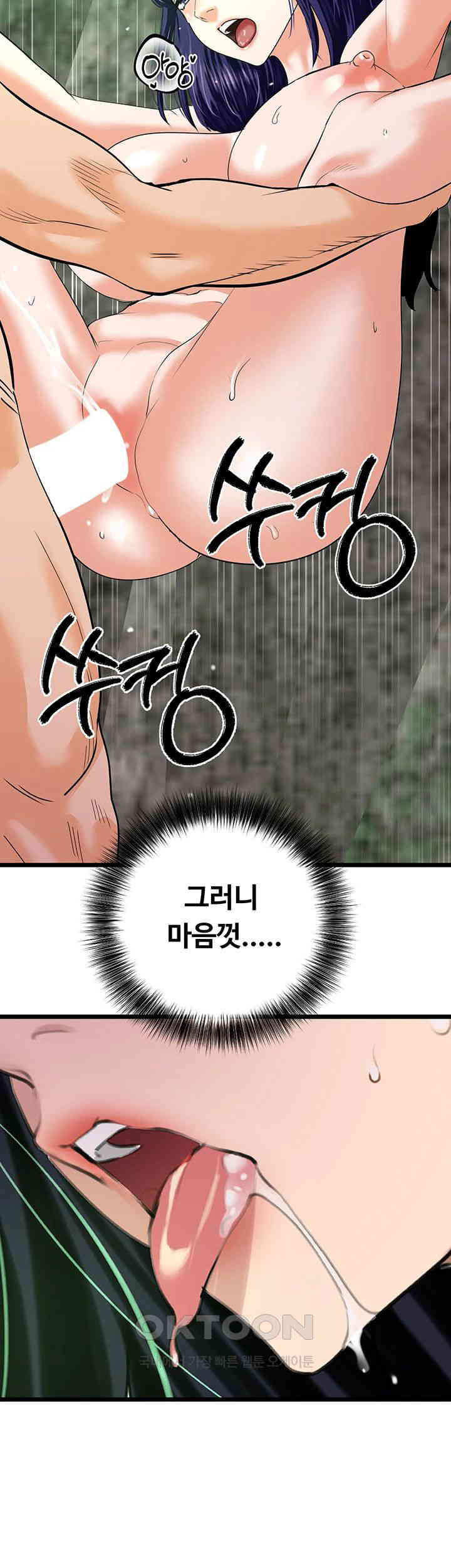 SSS-Class Undercover Agent Raw - Chapter 41 [photo 42] - MangaPorn